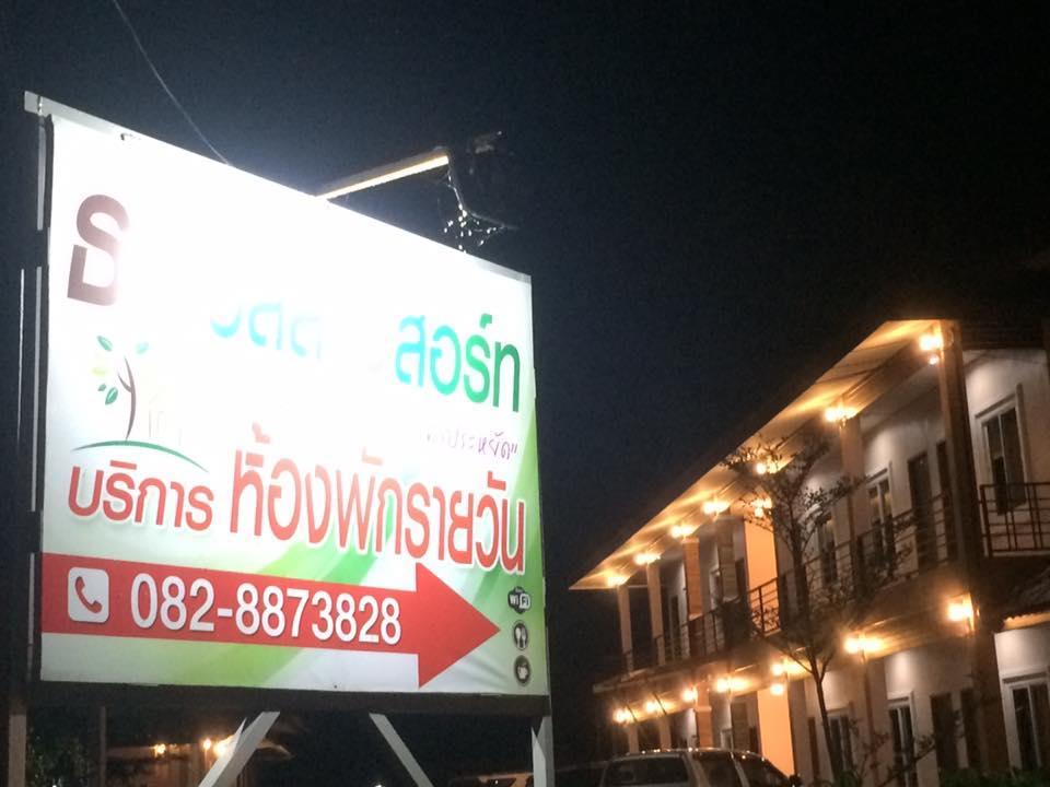 Thana Ville Resort Mae Sot Eksteriør billede